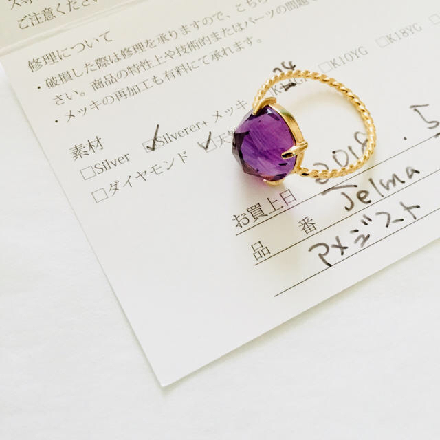 Jelmaのアメジストのリング レディースのアクセサリー(リング(指輪))の商品写真