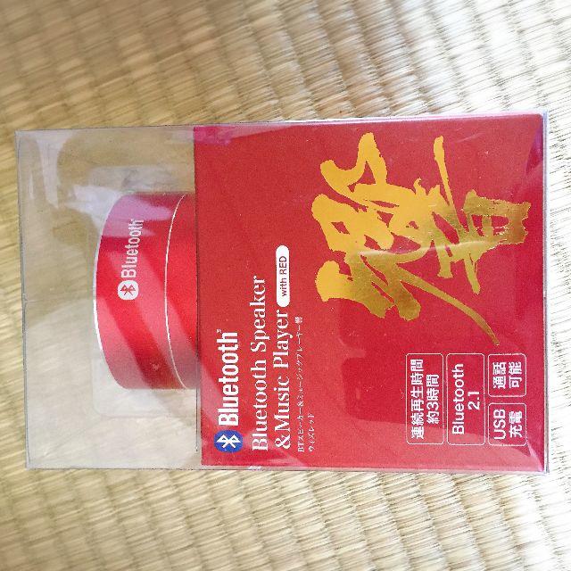 新品】Bluetoothスピーカーミュージックプレーヤー響 の通販 by PF見て????〜むちゅむちゅshop〜|ラクマ ブルートゥース スピーカー 響
