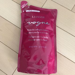 リサージ(LISSAGE)のリサージ ヴォーニュ ヘアチェンジシャンプー 350ml詰替(シャンプー)