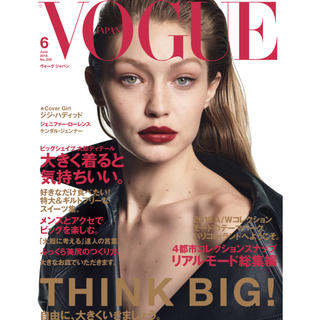 Vogue 6月号(ファッション)