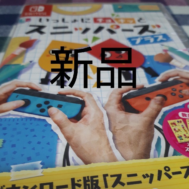 Nintendo Switch(ニンテンドースイッチ)の新品 switch いっしょにチョキッとスニッパーズプラス エンタメ/ホビーのゲームソフト/ゲーム機本体(家庭用ゲームソフト)の商品写真