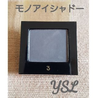 イヴサンローランボーテ(Yves Saint Laurent Beaute)のイヴサンローラン　モノアイシャドー(アイシャドウ)