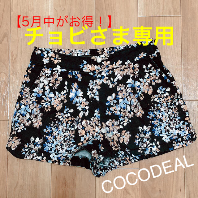 COCO DEAL(ココディール)の【お値下げ♡】COCODEAL 花柄 ショートパンツ レディースのパンツ(ショートパンツ)の商品写真