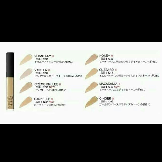 内祝い NARS ナーズ ラディアントクリーミーコンシーラー #1234 MEDIUM1 6ml 内祝い NARS ナーズ ラディアントクリーミーコンシーラー #1234 MEDIUM1 6ml