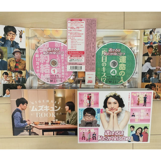 逃げるは恥だが役に立つ DVD6枚組 初回限定盤♡星野源&新垣結衣