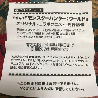 モンハン Usj コードの通販 100点以上 フリマアプリ ラクマ