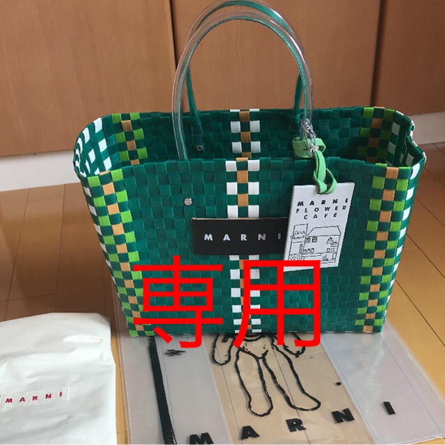 【新品】Marniマルニフラワーカフェバッグ かごバッグ