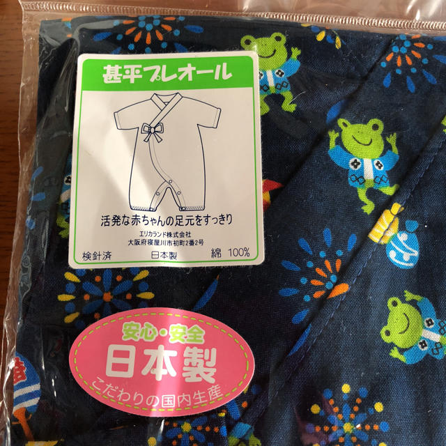 西松屋(ニシマツヤ)の西松屋  赤ちゃん  甚平  男の子  プレオール  60ー７０ キッズ/ベビー/マタニティのベビー服(~85cm)(甚平/浴衣)の商品写真