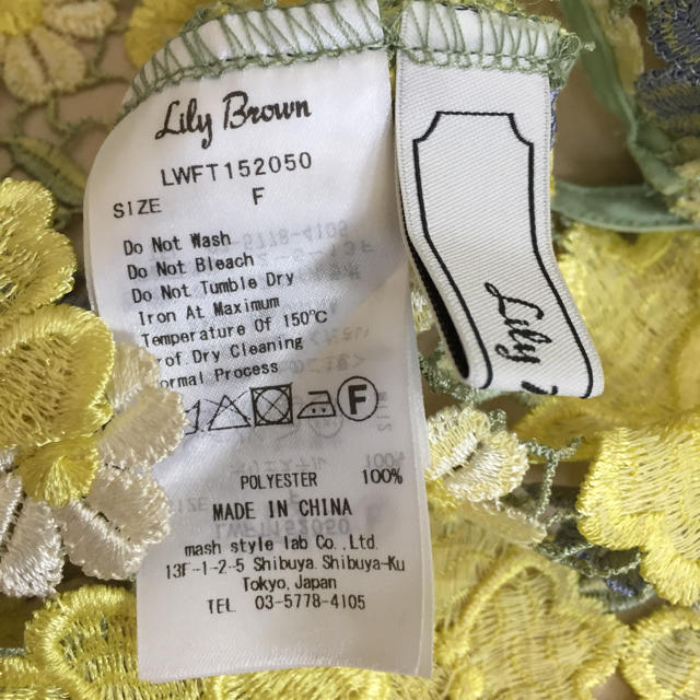 Lily Brown(リリーブラウン)の美品！リリーブラウン マクラメレーストップス LILY BROWN レディースのトップス(ニット/セーター)の商品写真