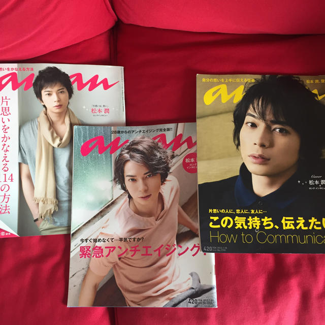 Anan バックナンバー 松本潤表紙 3冊の通販 By みきゃん S Shop ラクマ Anan バックナンバー 松本潤表紙 3冊の通販 By みきゃん S Shop ラクマ