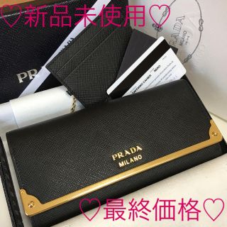 プラダ(PRADA)の即決価格♡新品未使用 PRADA プラダ 長財布 財布 ブラック 国内完売品(財布)