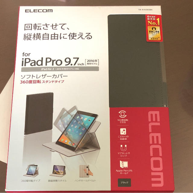 ELECOM(エレコム)のI Pad Pro カバー9.7inch スマホ/家電/カメラのスマホアクセサリー(iPadケース)の商品写真