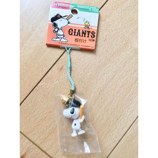 スヌーピー(SNOOPY)のスヌーピー   GIANTS 根付け ストラップ(応援グッズ)