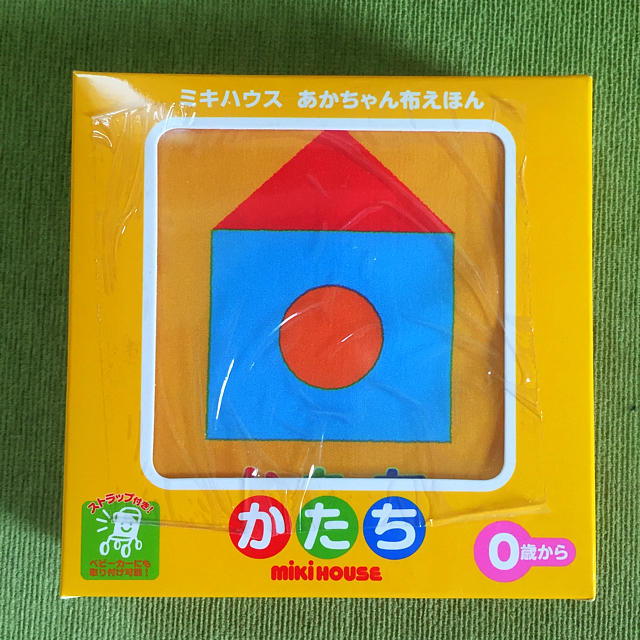 mikihouse(ミキハウス)の【新品 未使用 箱付】ミキハウス 布絵本 かたち エンタメ/ホビーの本(絵本/児童書)の商品写真