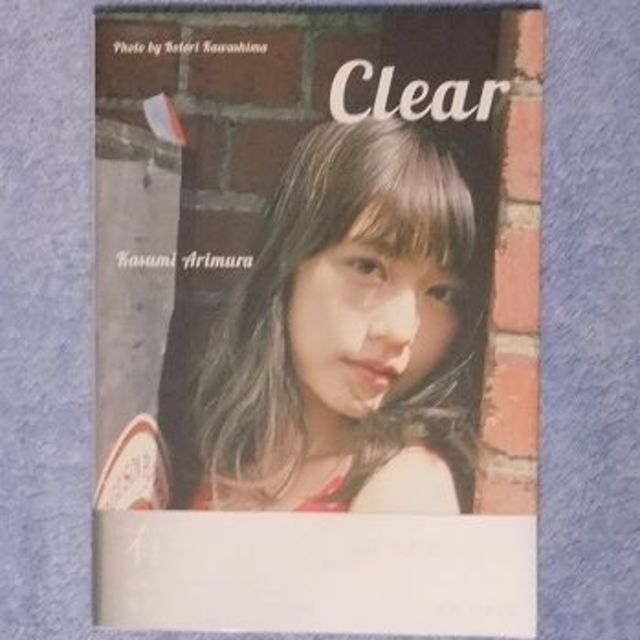 有村架純 写真集 Clear １冊 エンタメ/ホビーのタレントグッズ(女性タレント)の商品写真