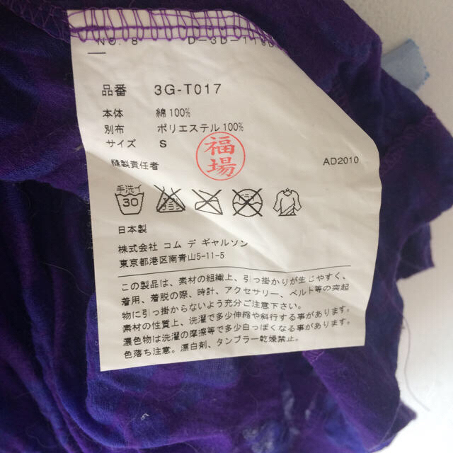 COMME des GARCONS(コムデギャルソン)のコムデギャルソン Tao オフショルダー レディースのトップス(Tシャツ(半袖/袖なし))の商品写真