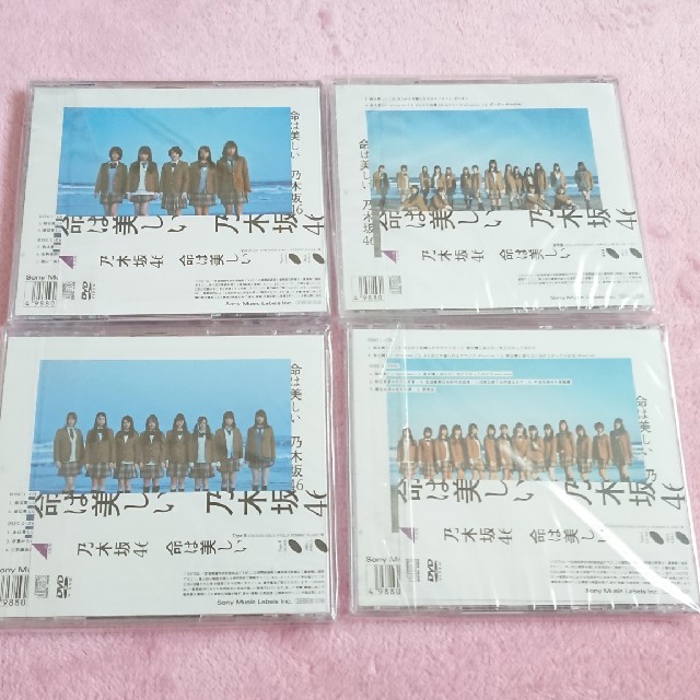 乃木坂46(ノギザカフォーティーシックス)の乃木坂４６、命は美しい、A B C 通常版のCD エンタメ/ホビーのCD(ポップス/ロック(邦楽))の商品写真