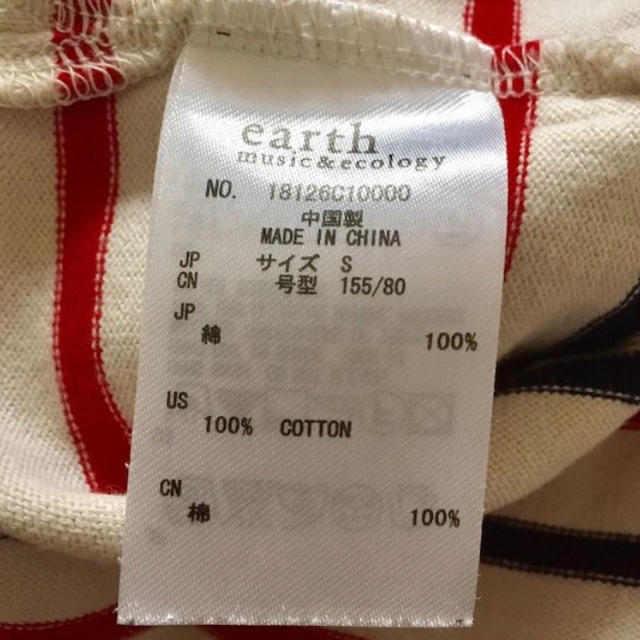 earth music & ecology(アースミュージックアンドエコロジー)のお値下げ  earth 美品 トップス S レディースのトップス(カットソー(半袖/袖なし))の商品写真