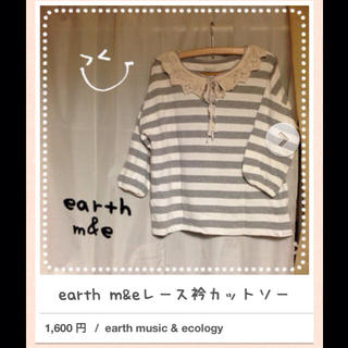 アースミュージックアンドエコロジー(earth music & ecology)の一時閉店前SALE！No.9(カットソー(長袖/七分))