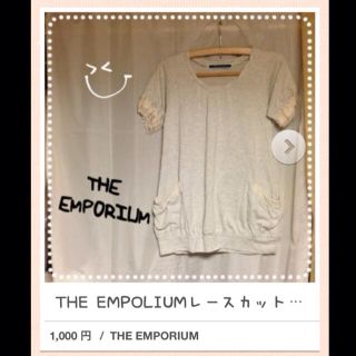 ジエンポリアム(THE EMPORIUM)の一時閉店前SALE！No.10(Tシャツ(半袖/袖なし))