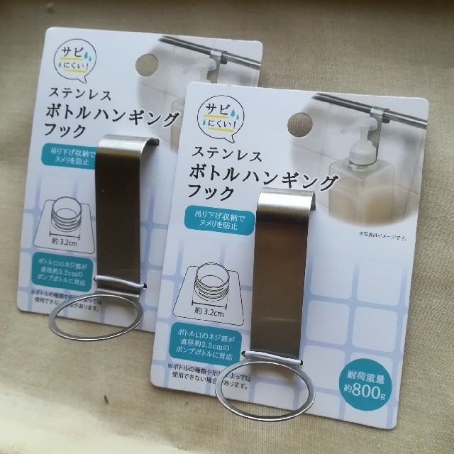 新品未開封 セリア ボトルハンギング フック 二個セットの通販 By もこ S Shop ラクマ 新品未開封 セリア ボトルハンギング フック 二個セットの通販 By もこ S Shop ラクマ