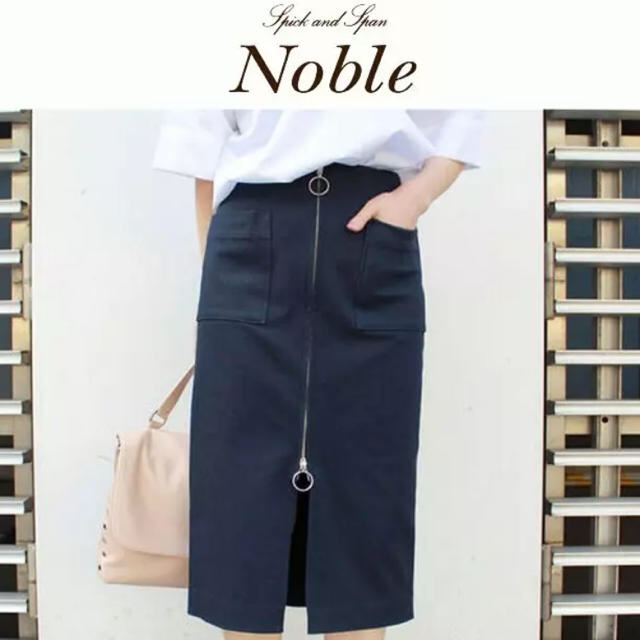 専用‼︎NOBLE ノーブル フープジップタイトスカート