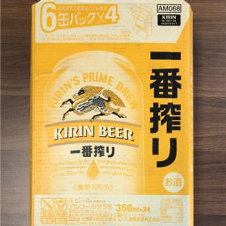 キリン(キリン)のキリン一番搾りの350mlケース、3ケース(ビール)