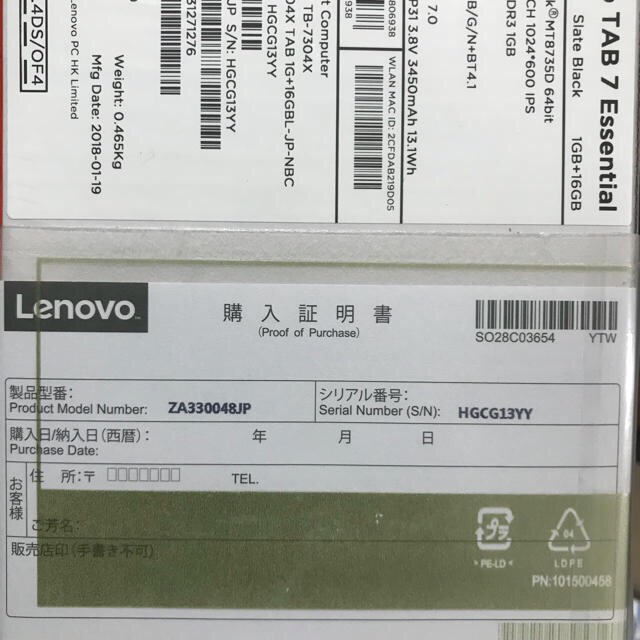 Lenovo(レノボ)の【値下げ】タブレット Lenovo tab7 ESSENTIAL スマホ/家電/カメラのPC/タブレット(タブレット)の商品写真