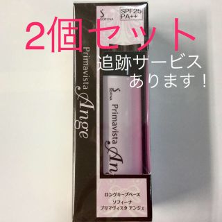 プリマヴィスタ(Primavista)のプリマヴィスタ 化粧下地 25ml 花王 ♡ primavista Ange (化粧下地)