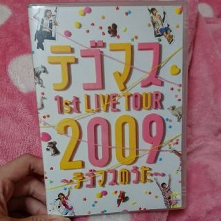 テゴマス(テゴマス)のテゴマス1stLIVETOUR2009　〜テゴマスのうた〜(アイドルグッズ)