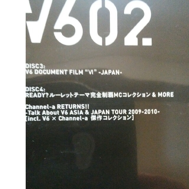 V6(ブイシックス)の☆5/21まで↓☆ V6 TOUR 2010 【 READY?】READY?盤 エンタメ/ホビーのDVD/ブルーレイ(ミュージック)の商品写真