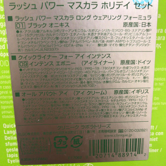 CLINIQUE(クリニーク)の新品☆クリニーク☆マスカラ＆アイクリームSET コスメ/美容のベースメイク/化粧品(マスカラ)の商品写真