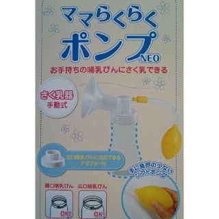 ニシマツヤ(西松屋)のポンプ式 搾乳器(その他)