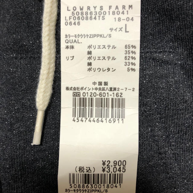 LOWRYS FARM(ローリーズファーム)のローリーズファームパーカー レディースのトップス(パーカー)の商品写真