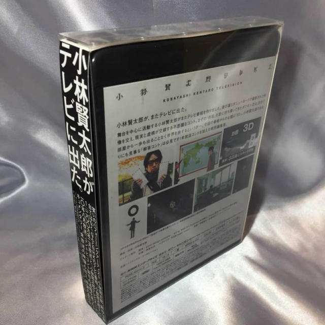 小林賢太郎テレビ DVD 全巻セット