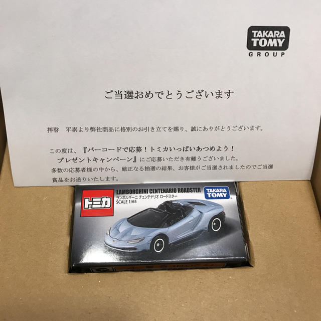 ランボルギーニ チェンテナリオ アジア ASIA LIMITED TOMICA LAMBORGHINI CENTENARIO Toy Car - 2