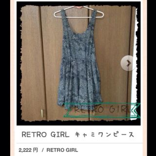 レトロガール(RETRO GIRL)の一時閉店前SALE！No.20(ミニワンピース)