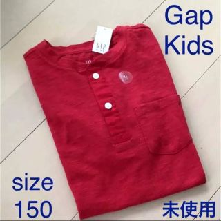 ギャップキッズ(GAP Kids)の未使用★ GapKids 赤Tシャツ size150★送料無料(Tシャツ/カットソー)