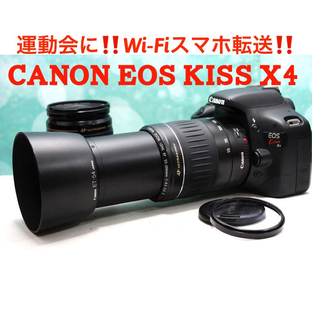 2021年春の Canon - ダブルレンズ X4 KISS EOS 運動会に❤️スマホ転送❣️Canon デジタル一眼