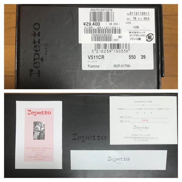 repetto(レペット)のrepettoバレーシューズ レッド レザー Flamme 39 レディースの靴/シューズ(バレエシューズ)の商品写真