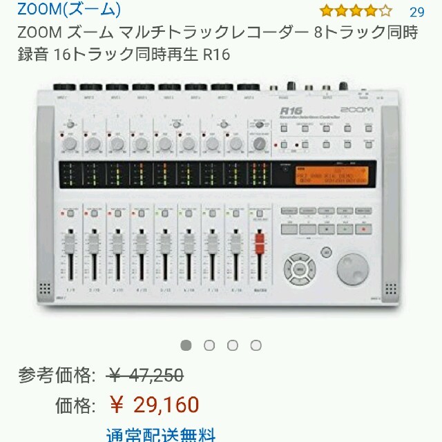 Zoom(ズーム)のZOOM R16 楽器のレコーディング/PA機器(MTR)の商品写真