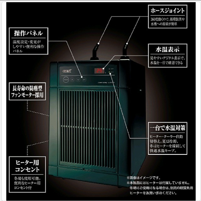 GEX クールウェイ BK210 水槽用クーラー 新品未使用未開封