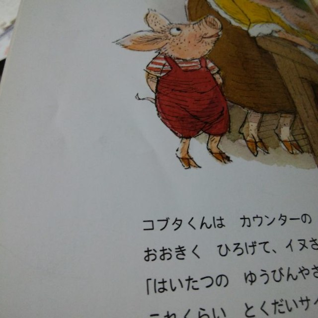 ゆうびんやさんおねがいねの通販 By Sanchan S Shop ラクマ ゆうびんやさんおねがいねの通販 By Sanchan S Shop ラクマ