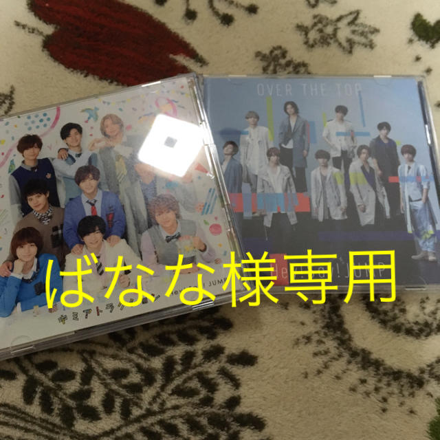 Hey! Say! JUMP(ヘイセイジャンプ)のHey!Say!JUMP ばなな様専用 エンタメ/ホビーのタレントグッズ(アイドルグッズ)の商品写真