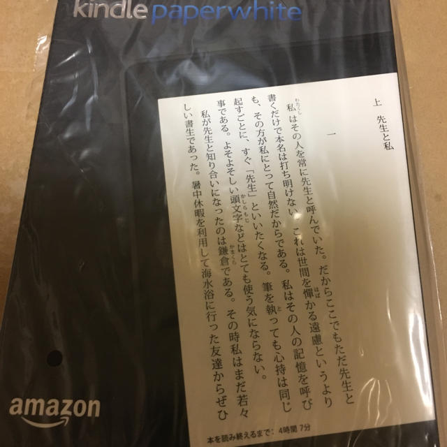 Kindle paperwhite 32gb マンガモデル Wi-Fi ブラック