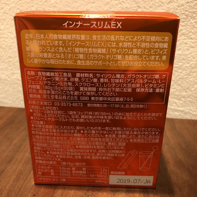 SHISEIDO (資生堂)(シセイドウ)の専用 食品/飲料/酒の健康食品(その他)の商品写真