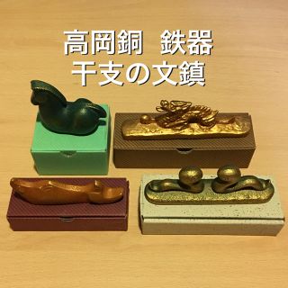 高岡銅 鉄器  干支の文鎮(書道用品)