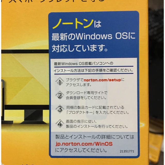 Norton(ノートン)の★新品★ ノートン セキュリティ 1年版 3台まで 利用可 スマホ/家電/カメラのPC/タブレット(PC周辺機器)の商品写真