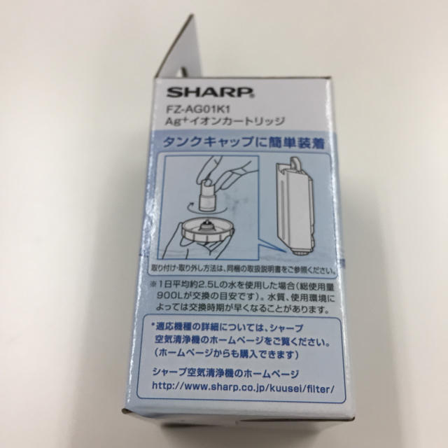 SHARP(シャープ)のシャープ FZ-AG01K1  Ag+ イオンカートリッジ 加湿空気清浄機用 スマホ/家電/カメラの生活家電(空気清浄器)の商品写真