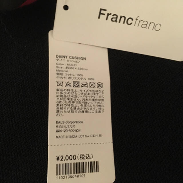 Francfranc(フランフラン)のfranc franc💎デザインクッション インテリア/住まい/日用品のインテリア小物(クッション)の商品写真